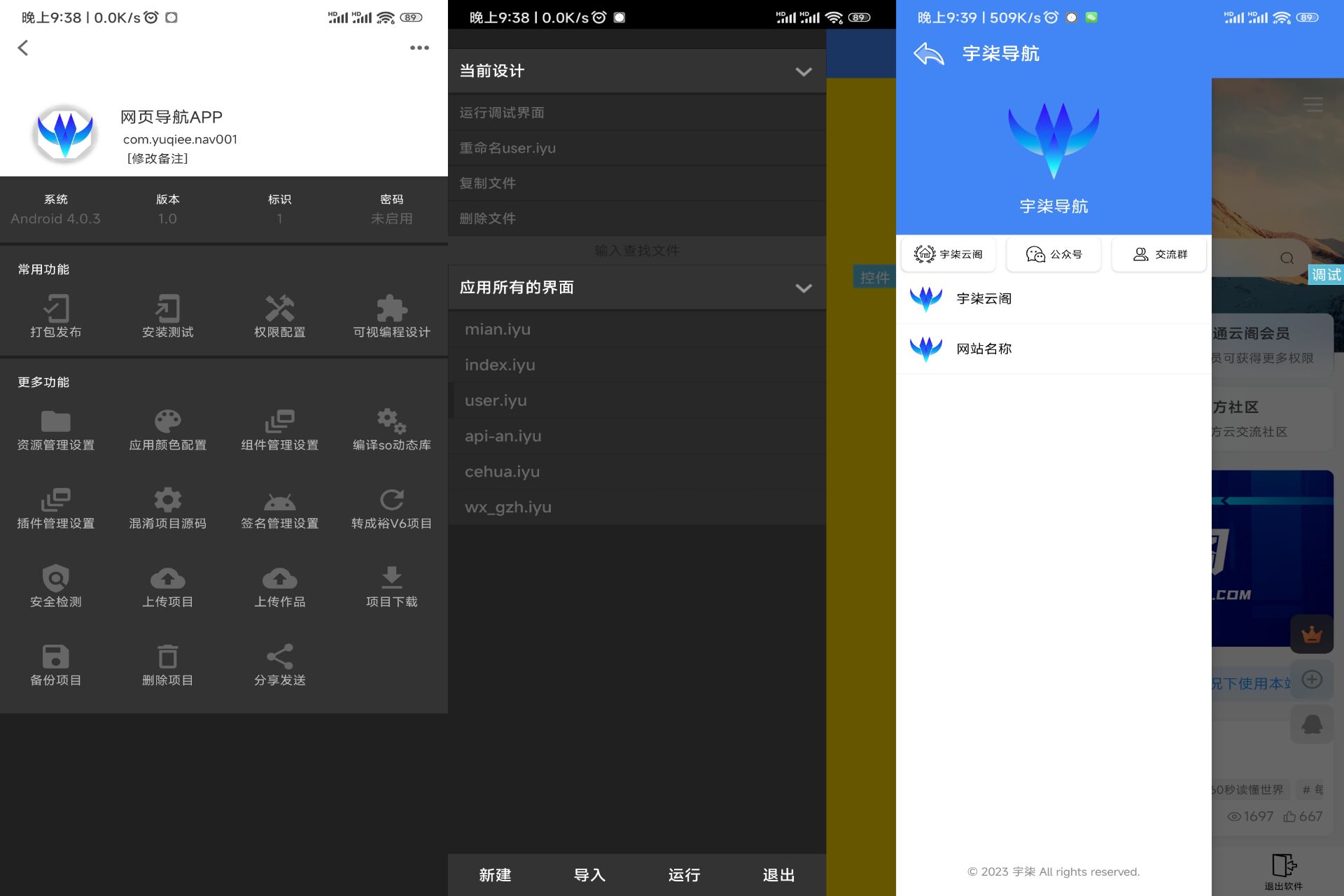 导航软件iApp源码V3+配置教程-汇课新知资源网