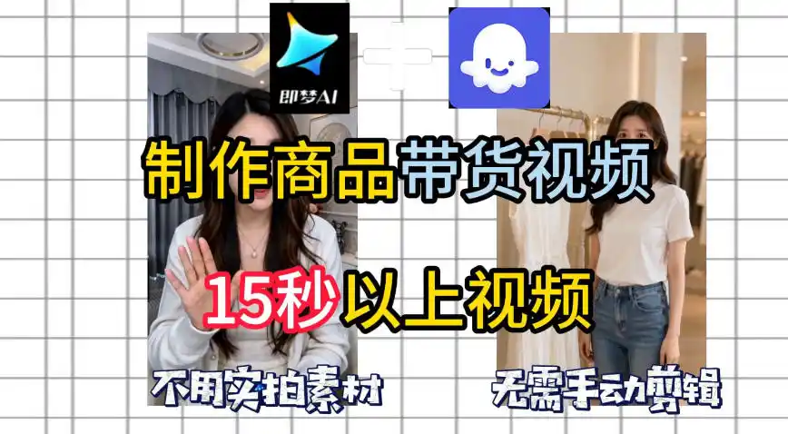即梦Seedance2.0+Coze扣子工作流一键制作商品带货视频,全程无需手动剪辑,也不用自己实拍素材-汇课新知资源网