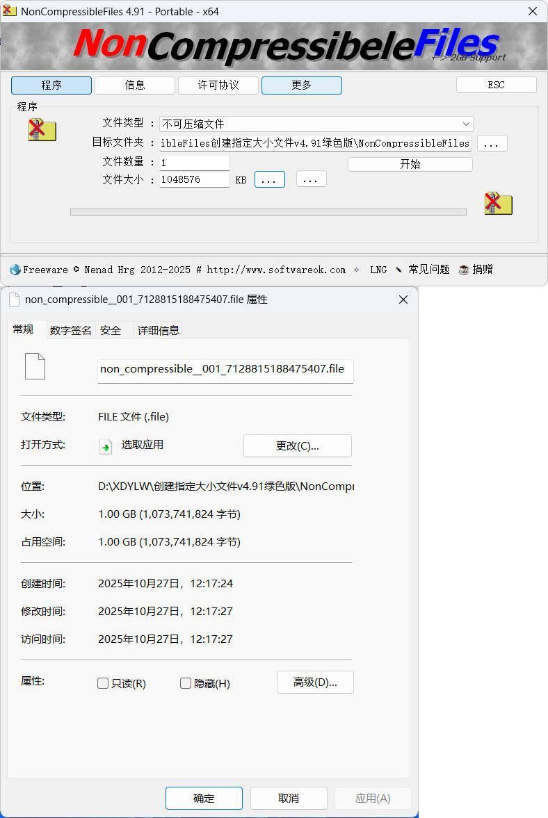 创建指定大小文件v4.91绿色版-汇课新知资源网