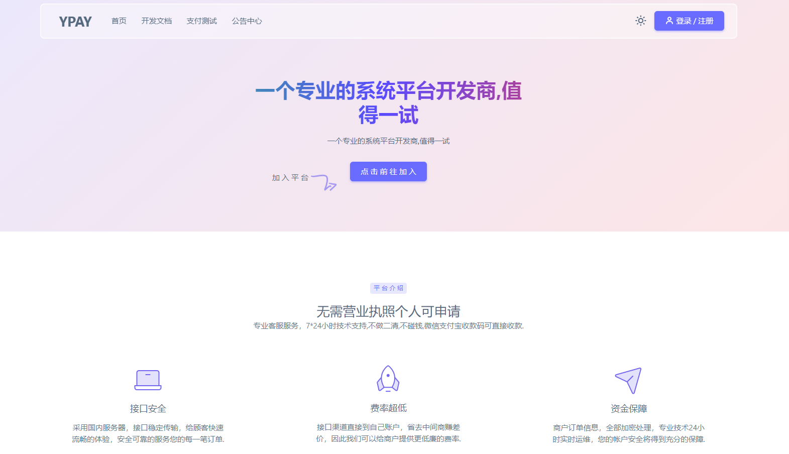 源v7 + Uos云端版-汇课新知资源网