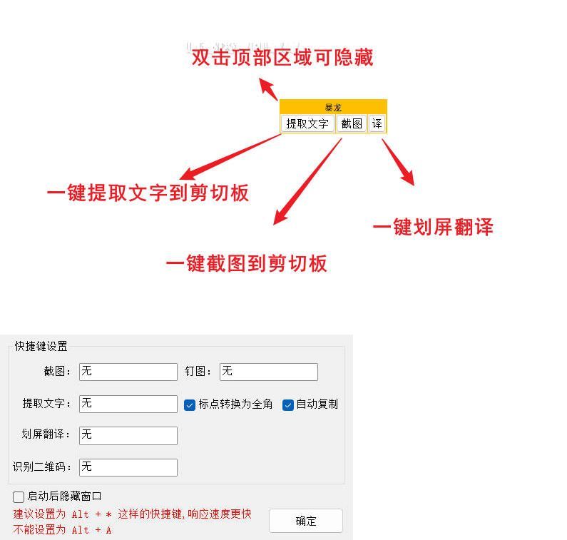 一键OCR提取文字v1.0.0.111支持微信4.X-汇课新知资源网