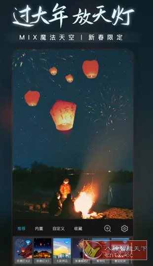 MIX滤镜大师v4.9.77 会员版-汇课新知资源网