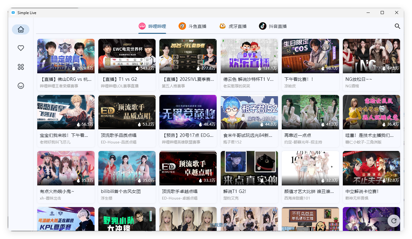 PC Simple Live v1.8.6纯净版-汇课新知资源网