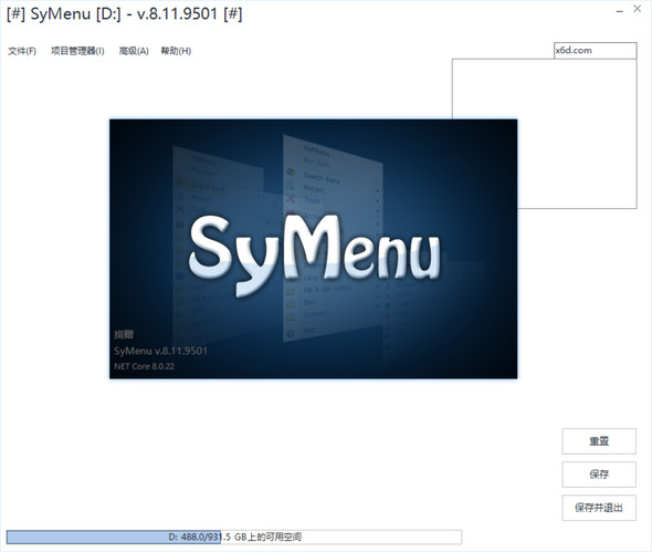 鼠标手势工具SyMenu v8.11.9501绿色版-汇课新知资源网
