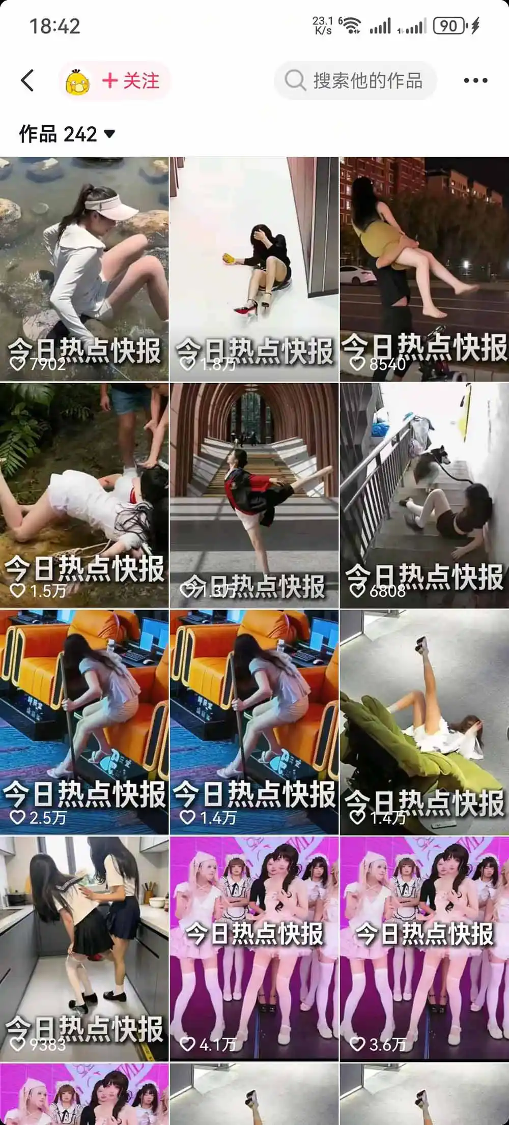 抖音50万粉博主热点信息差教学:多平台分发抖音快手B站视频号微博,1个视频多份收益月入20000+-汇课新知资源网