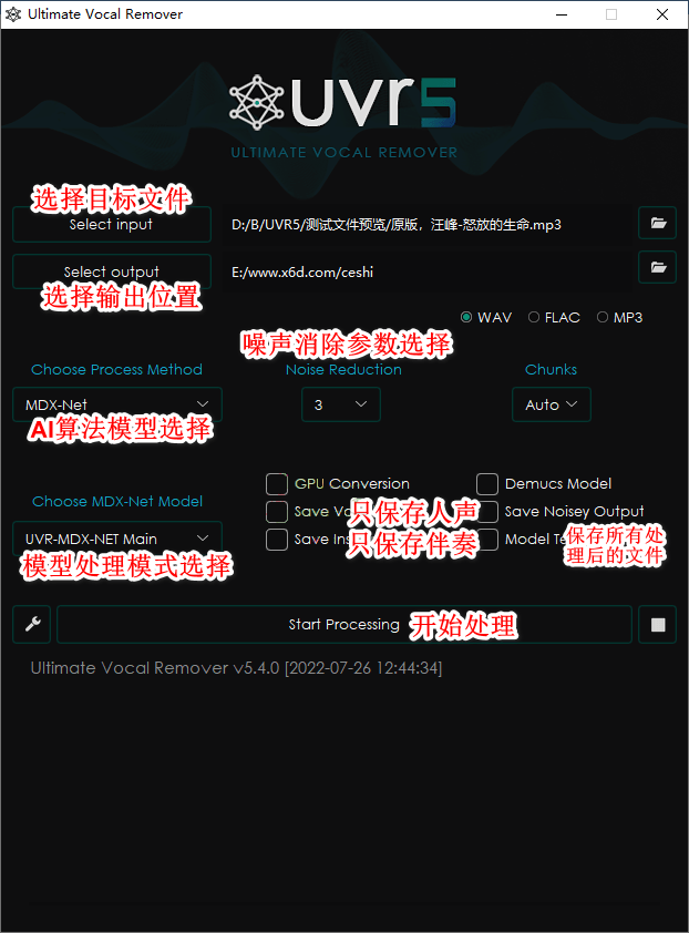 Ultimate Vocal Remover v5.6.0-汇课新知资源网