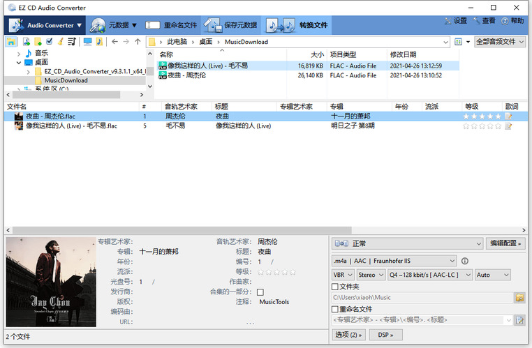 EZ CD Audio Converter v12.4.0.1.0高级版-汇课新知资源网