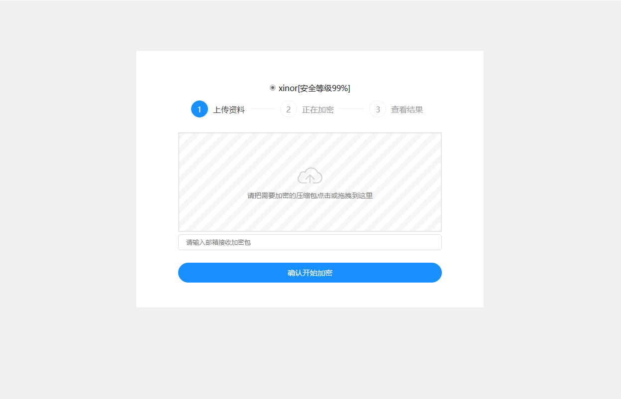 单页源码加密屋zip文件加密API源码-汇课新知资源网