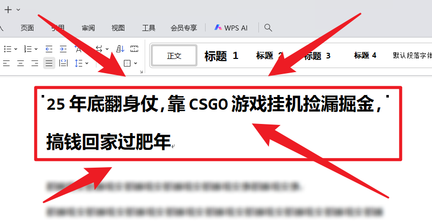 25年底翻身仗,靠CSGO游戏挂机捡漏掘金,搞钱回家过肥年-汇课新知资源网