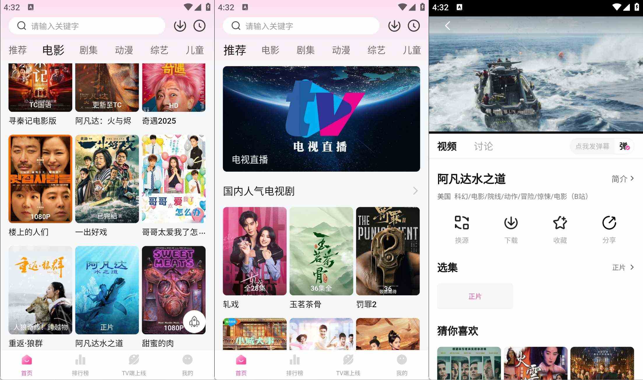 烂番茄影视-蒙太奇影视v1.2.0去广告纯净版-汇课新知资源网