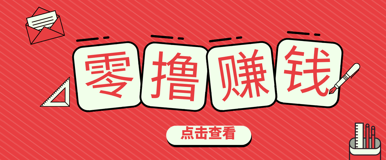一个很香的副业下了班就能做,零成本零门槛每天1-2小时就能稳定收入50+-汇课新知资源网