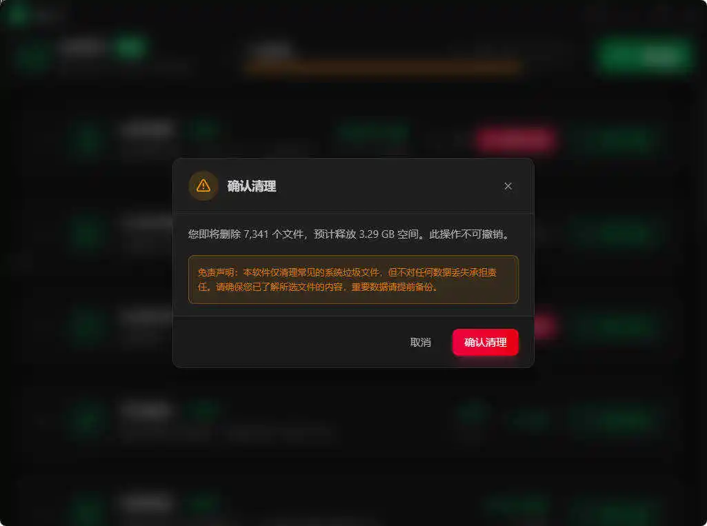 C盘清理工具LightC v2.9.1便携版-汇课新知资源网