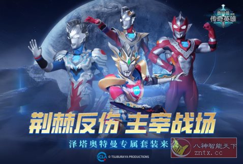 3D奥特曼传奇英雄v30.0.0清爽版★3D引擎打造超赞动作冒险游戏-汇课新知资源网