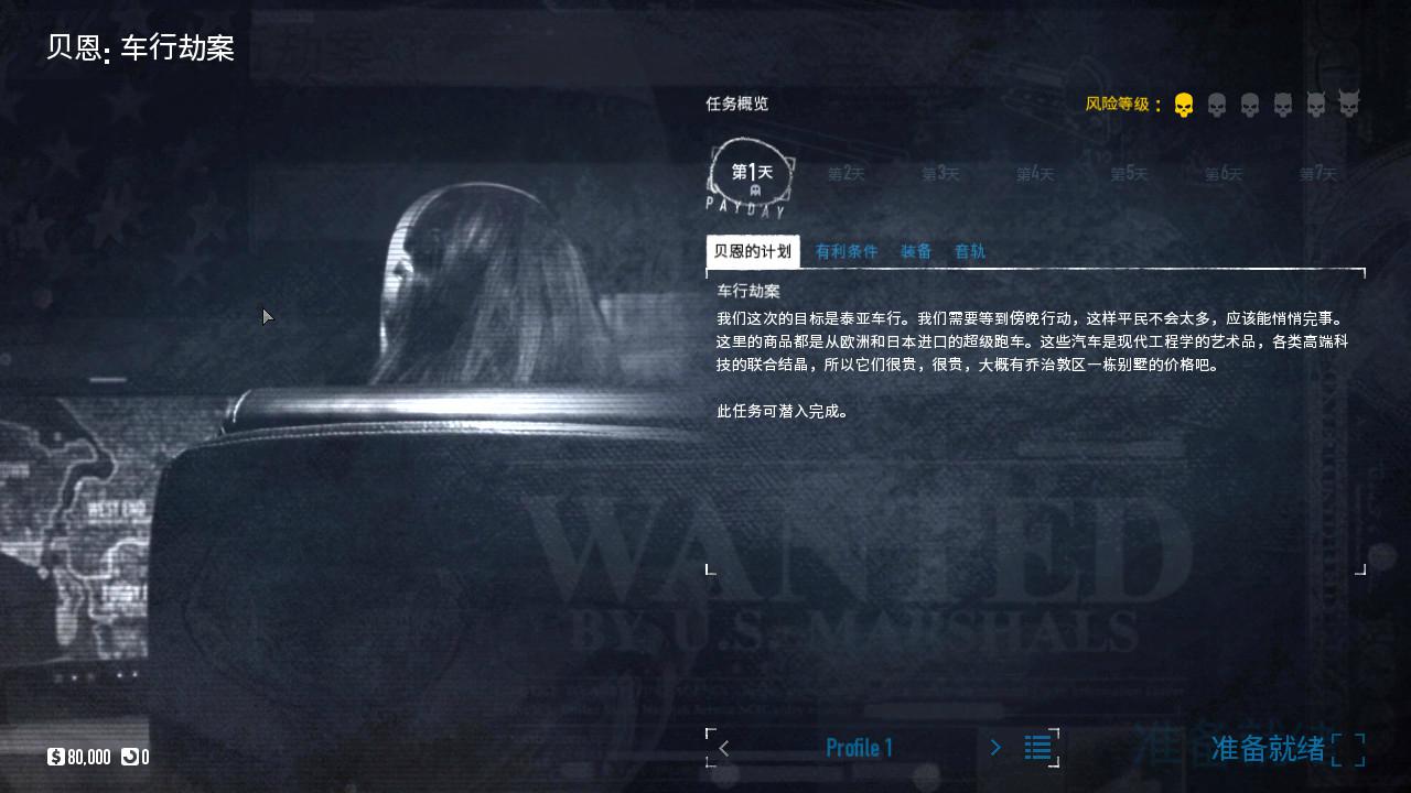 《收获日2》v1.143.230联机版-趣奇资源网-第7张图片 《收获日2》v1.143.230联机版-趣奇资源网-第7张图片