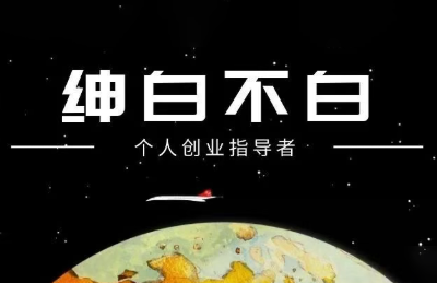 绅白抖店半精细化铺货(更新9月)-汇课新知资源网
