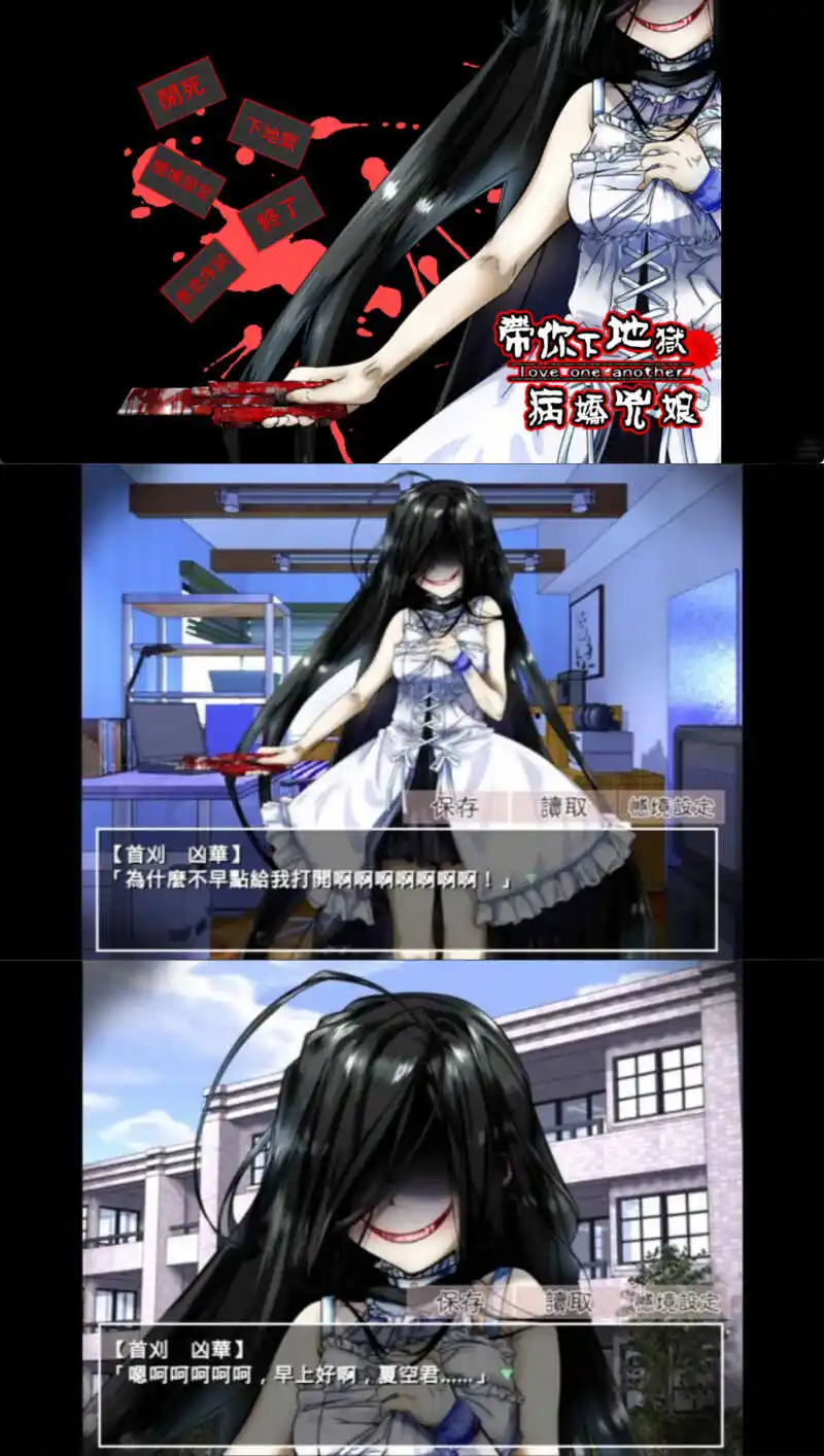 安卓带你下地狱病娇凶娘 v2.3.2-汇课新知资源网