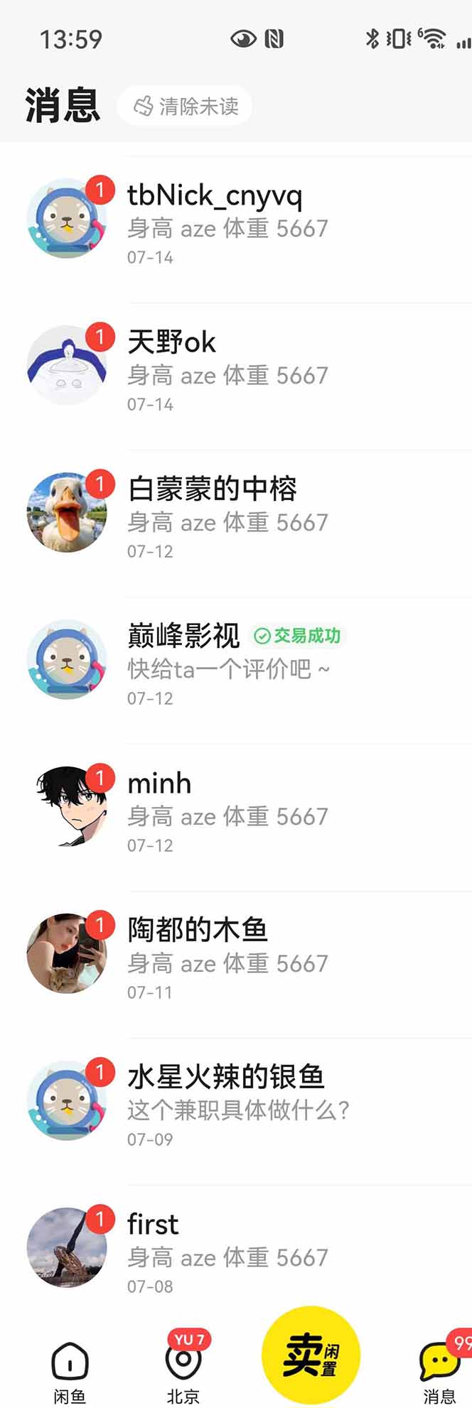 图片[3]-花重金学的闲鱼引流法，日引流300+创业粉，看完这节课瞬间不想上班了-汇课新知资源网