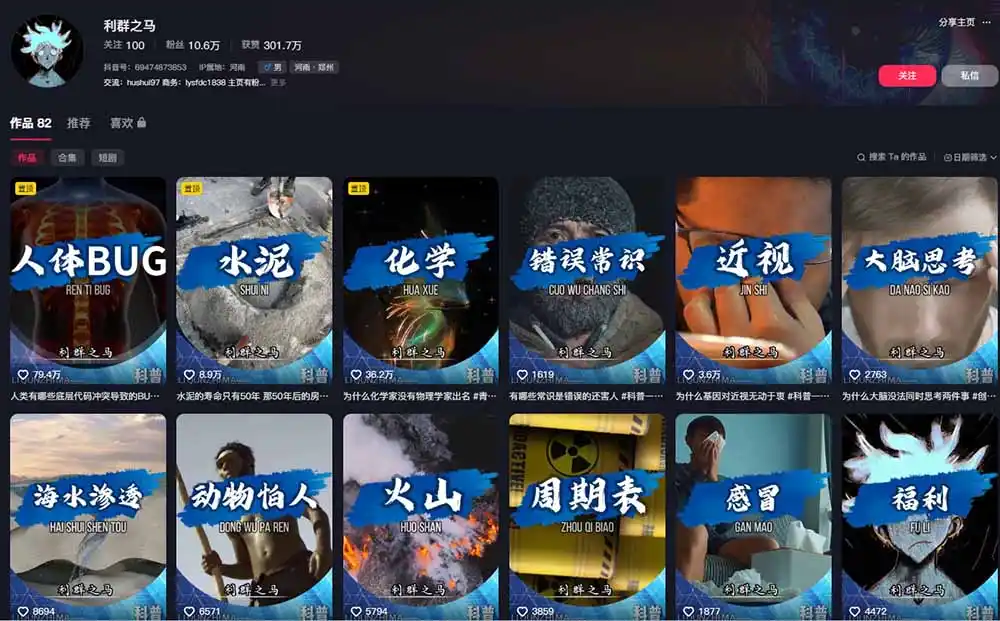 10万粉科普博主实操课-解说文案全教学：文案写作×配音制作×素材剪辑×字幕预设，从零解锁伙伴计划+精选收益-汇课新知资源网