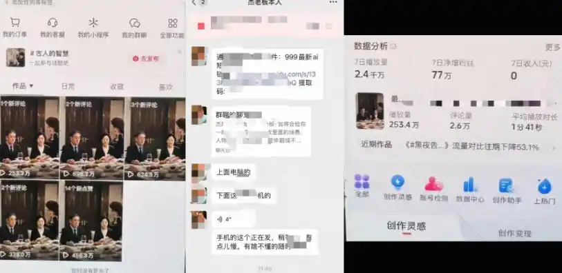 杰老板原创AI短剧教学(收费999元),全套实操教程,0基础小白一学就会,非搬运技术-汇课新知资源网