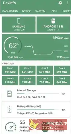 设备信息X LiuZho v3.2.2.1专业版-汇课新知资源网