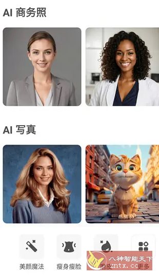 AirBrush Ai智能修图 v7.17.1高级版-汇课新知资源网