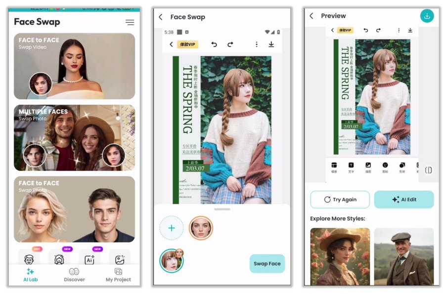 Face Swap AI换脸1.4.7 解锁会员版-汇课新知资源网