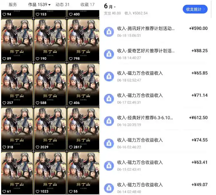 快手影视混剪项目，狂撸磁力万合收益，简单操作，实测过审，有一键拍同框，单日收益500+-汇课新知资源网