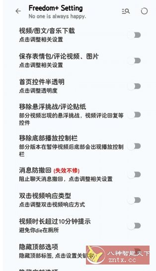 抖音v37.1.0 内置模块-汇课新知资源网