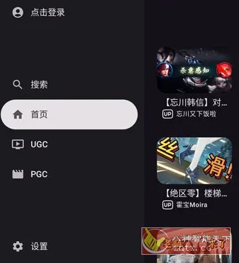 BV 第三方哔哩TV版 v0.3.4-汇课新知资源网