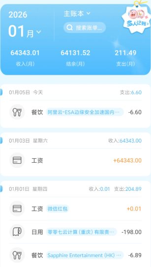 记账猪v2.1.8高级版-汇课新知资源网