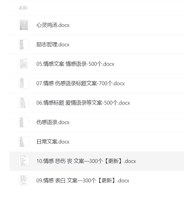 5000条短视频文案 简单改改发中视频-汇课新知资源网