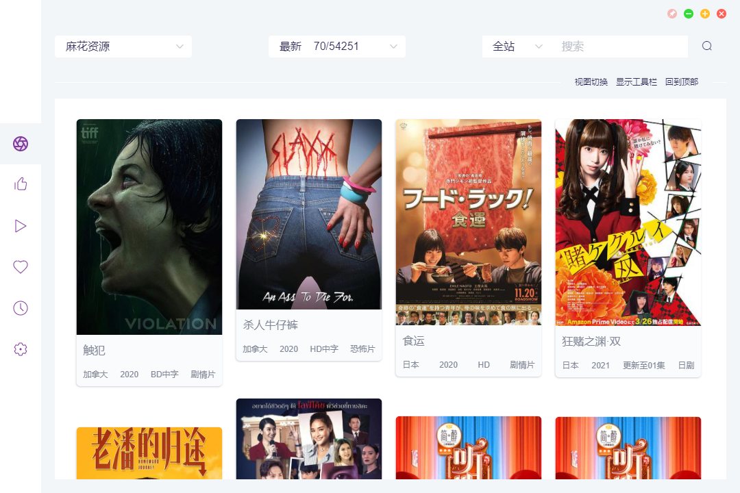 ZY Player_v3.2.9 电脑端观影神工具-汇课新知资源网