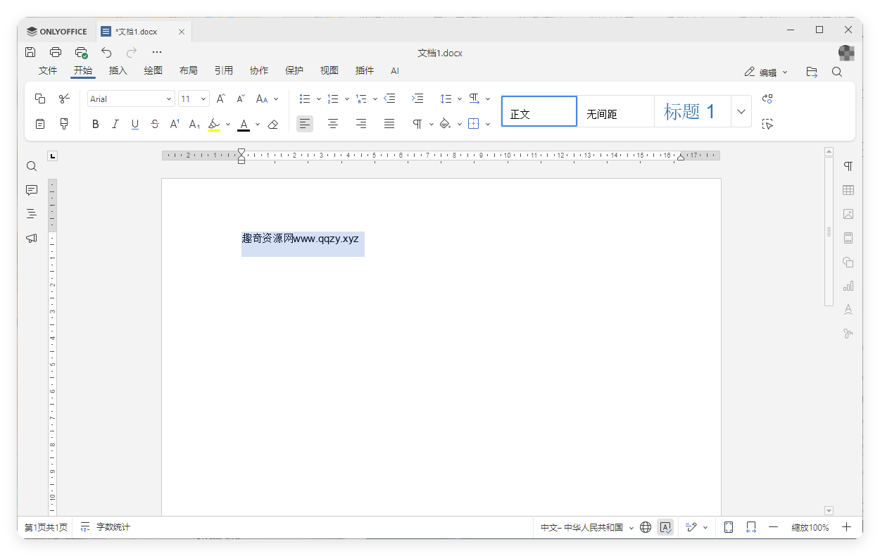 Office办公套件 ONLY Office 9.1.0.167绿色便携-汇课新知资源网