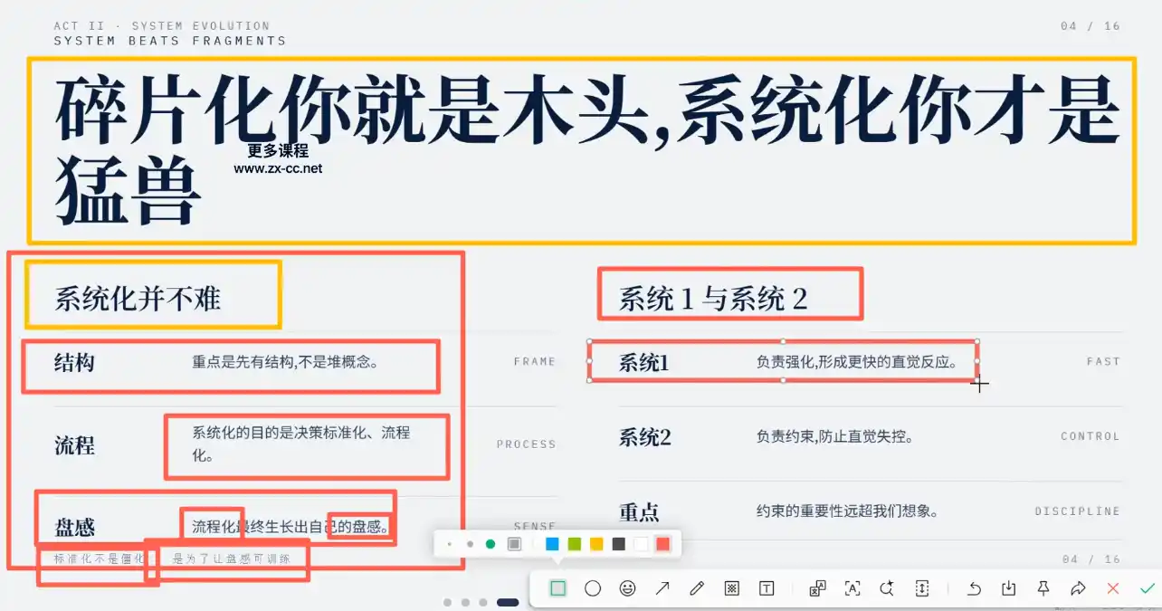 高老师·高阶实战交易体系(更新6月)-汇课新知资源网