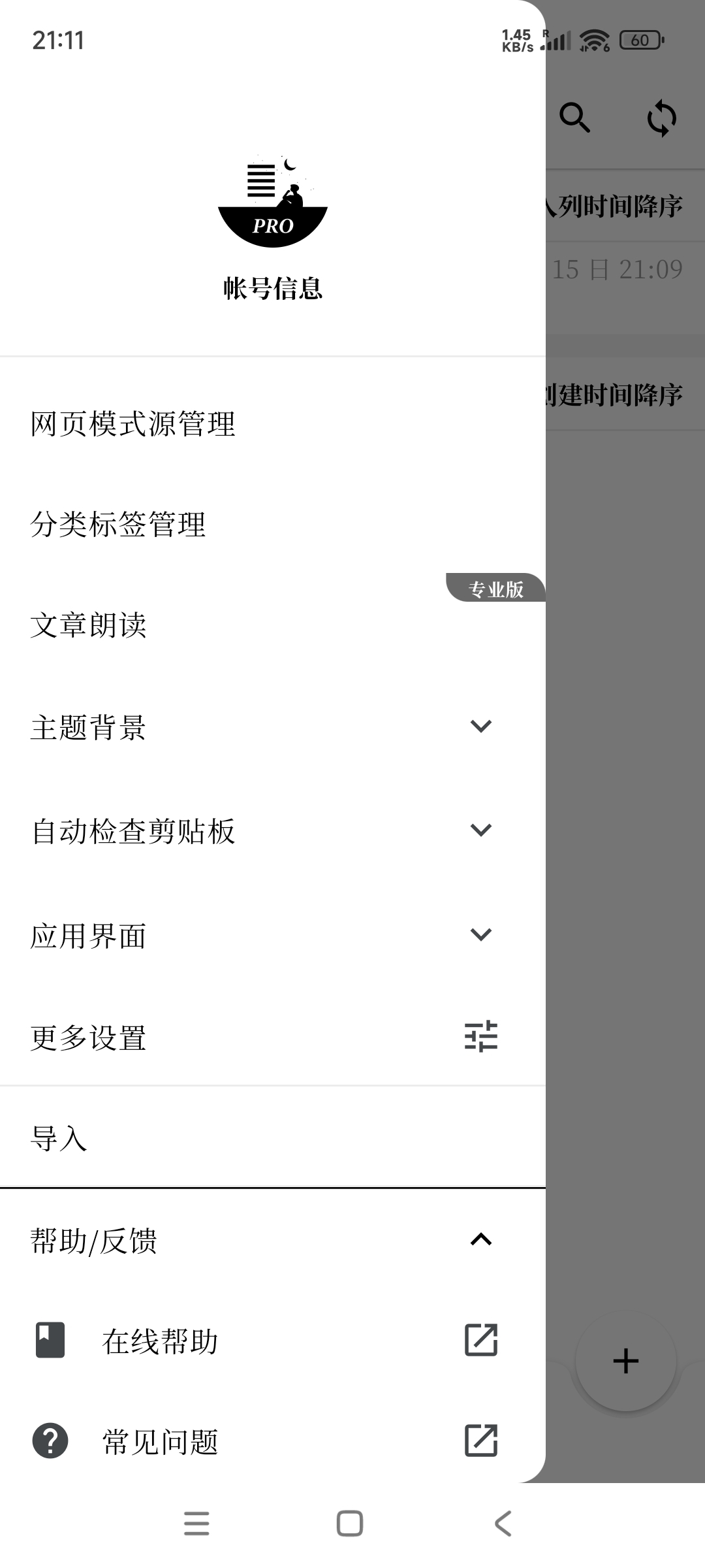 安卓慢读收集网页文章 v3.24.3高级版-汇课新知资源网