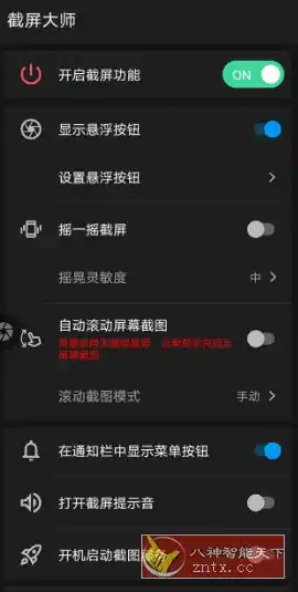 ScreenMaster Pro 截屏大师v1.8.0.35专业版-汇课新知资源网