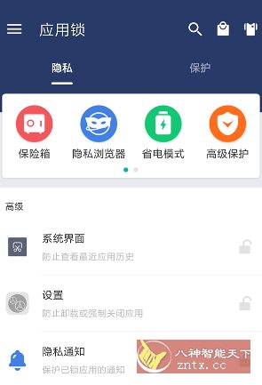 应用锁 AppLock v6.1.0高级版-汇课新知资源网