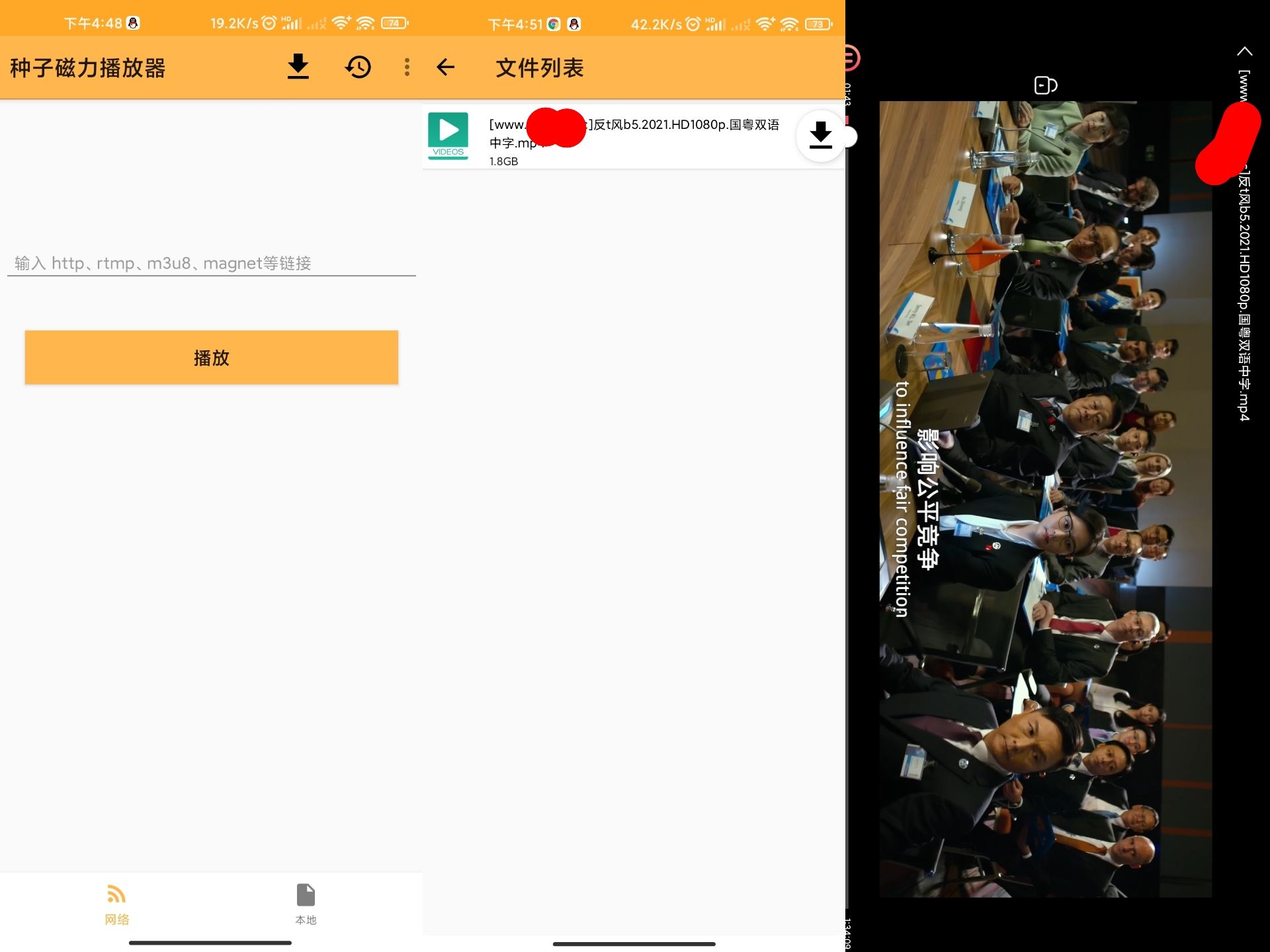 种子磁力播放器app 实现边看边下-汇课新知资源网