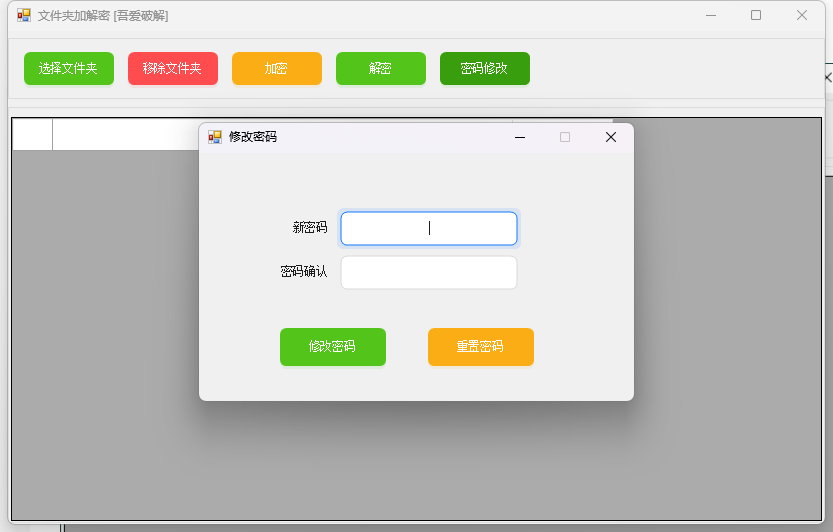 PC文件夹加密小工具v1.0.0-汇课新知资源网