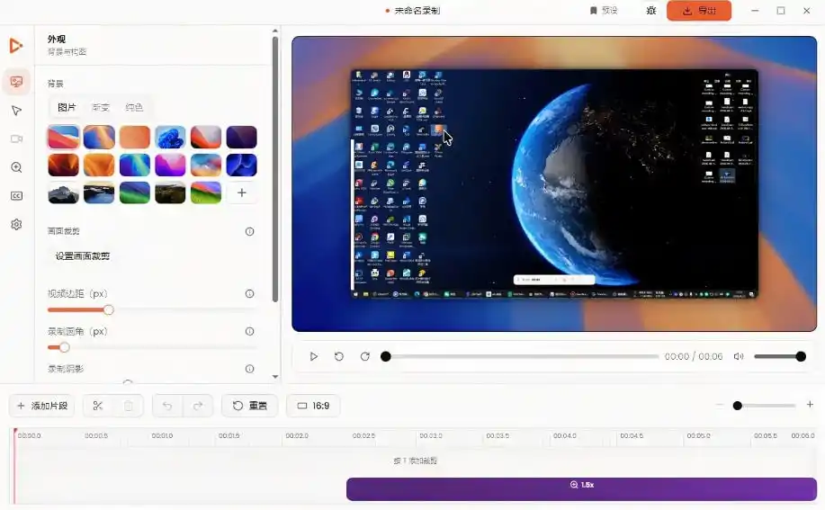 Windows录屏神器来了！一键添加自动缩放、光标润色与画面美化效果，轻松省下笔录屏软件费用Capptivo-汇课新知资源网