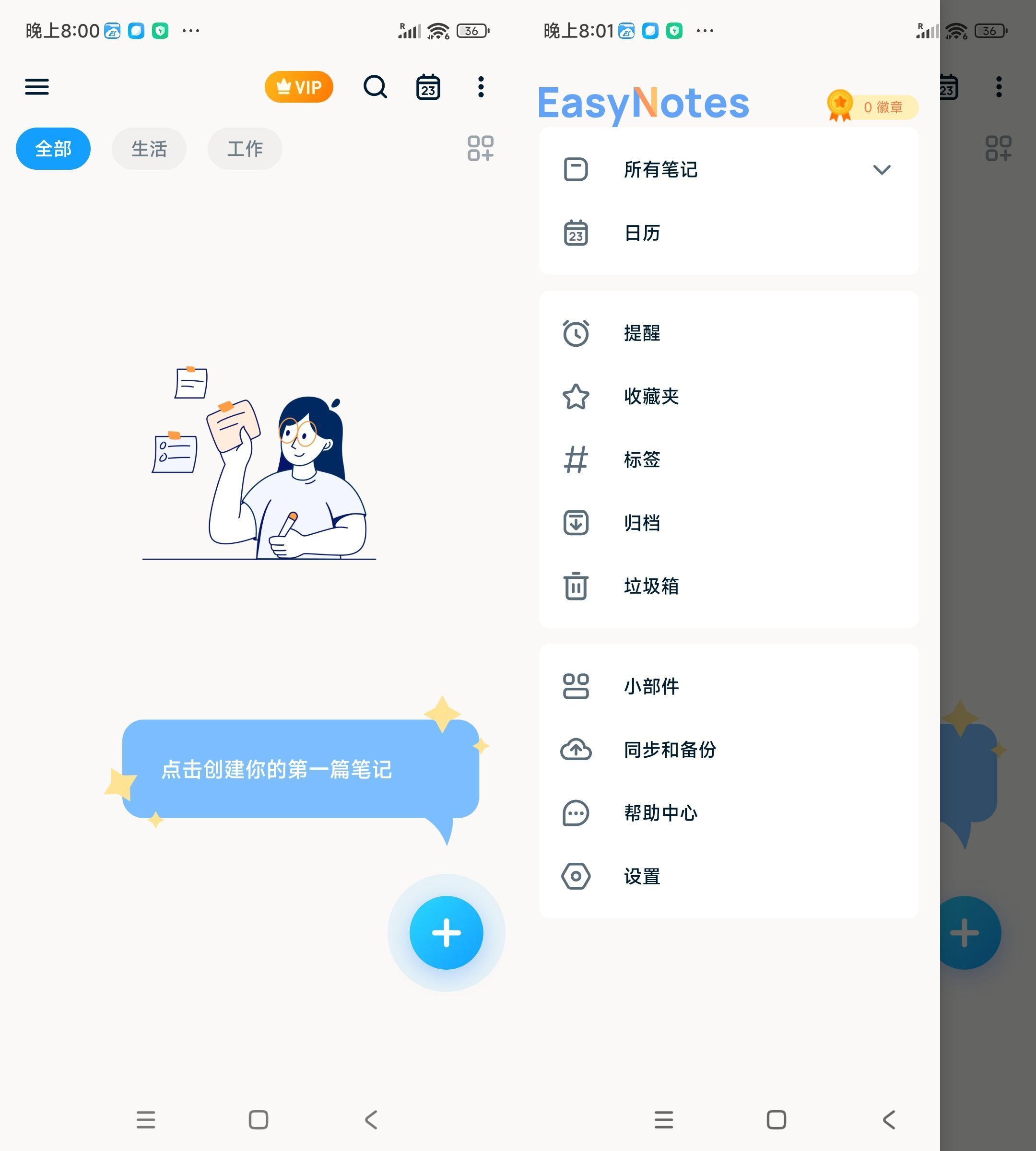 安卓简易笔记v1.3.27.1011 VIP版-汇课新知资源网