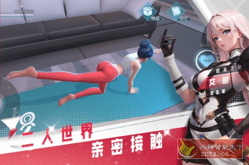 3D美少女科幻VR游戏:3D女神星球v79.1纯净中文版★给你一个超正点女朋友-汇课新知资源网