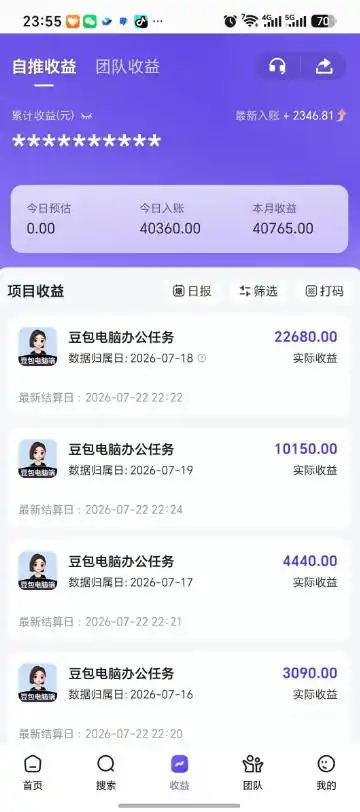 豆包电脑办公任务拉新项目，单价15米，最近很多人爆单，收入好几W，转化率超高，达人闭眼冲！-汇课新知资源网