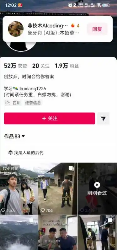 外面卖188的AI伪记录片掘金全攻略，抖音图文新赛道，轻松涨粉变现，拿创作者伙伴计划收益【文档】-汇课新知资源网