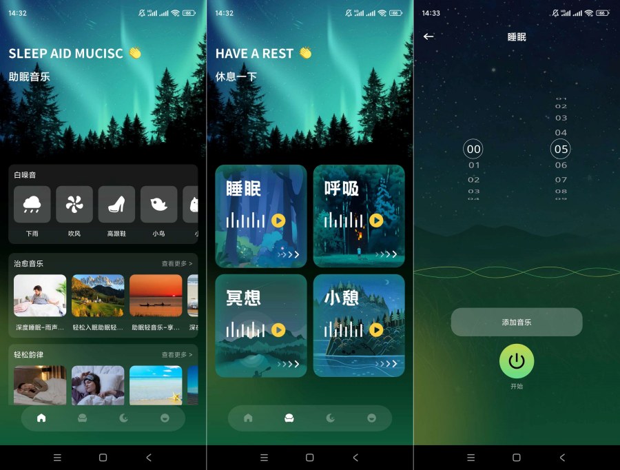 凤凰鸣潮纯净版1.1睡眠软件-汇课新知资源网