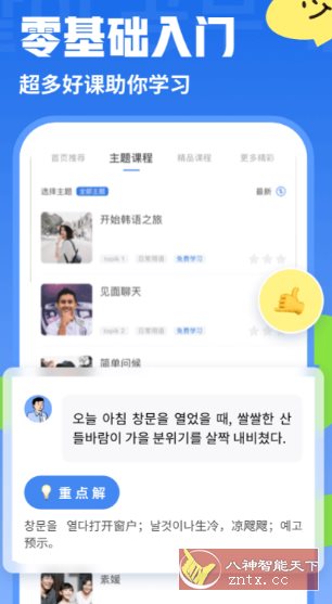 韩语U学院-汇课新知资源网