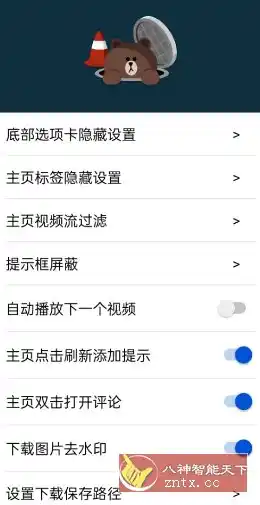 抖音v38.8.0 内置模块-汇课新知资源网