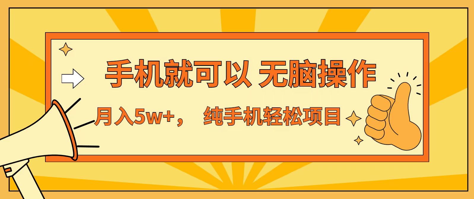 七天赚了1.6w,真正实现管道收益,最前最后最大的红利期-汇课新知资源网