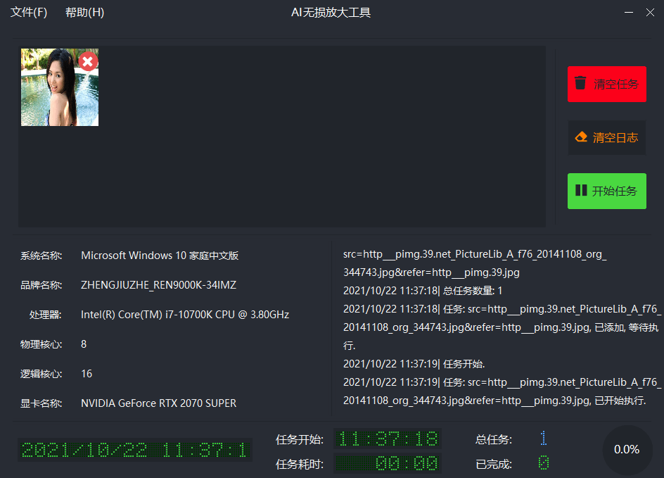 无损放大AI lossless zoomer v3.1.0-汇课新知资源网