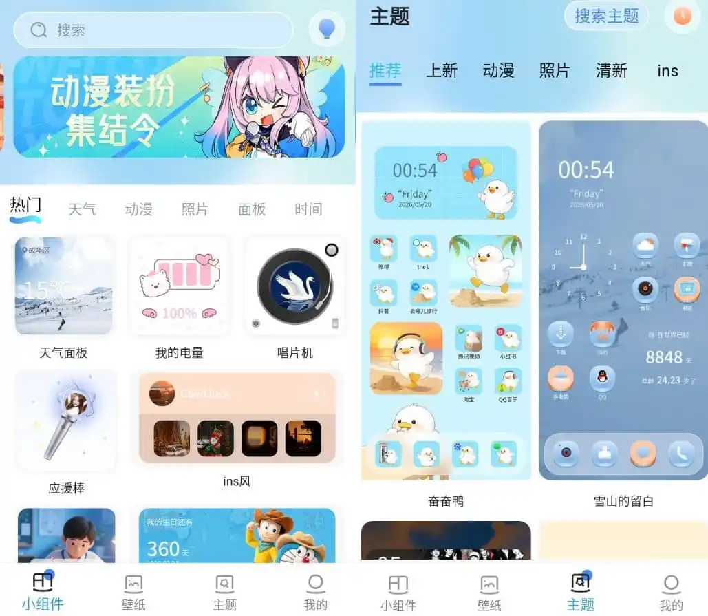魔方组件盒v1.1.8高级版-汇课新知资源网